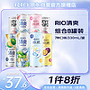 RIO 锐澳 洋酒 预调酒 鸡尾酒 微醺330ml*3+清爽330ml*3+气泡水*2 女生聚会