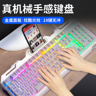 银雕V2混光键盘 机械手感有线发光键盘 电竞游戏 台式笔记本电脑通用 白色