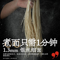 88VIP：拉面说 葱油开洋拌面140g*3袋早餐面