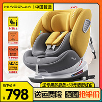 小小7家 儿童安全座椅0-12岁汽车用车载便携式新生婴儿宝宝坐椅可坐可躺睡