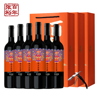 张裕先锋 张裕 龙年生肖珍藏版红葡萄酒半甜型750ml*2+礼袋