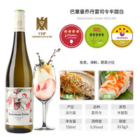 装在瓶子里的花香 巴塞曼乔丹名庄法尔兹雷司令半甜白葡萄酒750ml