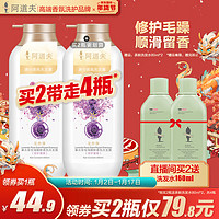 ADOLPH 阿道夫 澳谷香氛修護柔順洗發水550ml 贈50ml