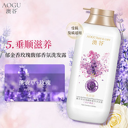 ADOLPH 阿道夫 澳谷香氛修護柔順洗發水550ml 贈50ml