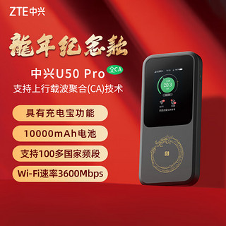 5G随身WiFi6/10000毫安cpe//NFC/MU5120/U50 Pro