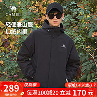 CAMEL 骆驼 户外机能登山服夹克防雨水防风休闲运动潮流外套衣服春秋 【加厚】黑色，男女同款 XXXL