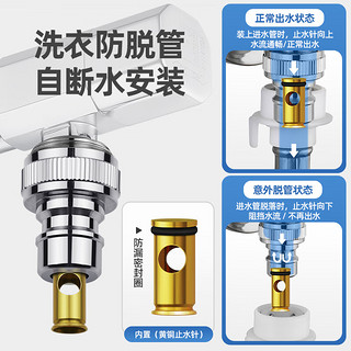 潜水艇加长洗衣机龙头自动止水阀家用4分接头 全铜水嘴拖把池 常规款/入墙内25mm(塑料止水扣）