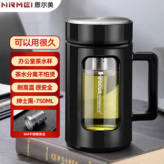 nRMEi 恩尔美 双层高硼硅玻璃水杯家用耐高温大容量 750ML