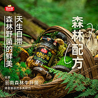 BaiShanZu 百山祖 牛肝菌山珍酱 原味 210g