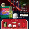 LA MER 海蓝之谜 云绒霜修护套装(精萃水+云绒霜)护肤品化妆品礼盒