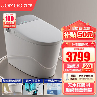 JOMOO 九牧 ZS700X 智能马桶一体机 400mm坑距