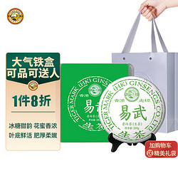 Tiger Mark 虎标茶 虎标中国香港品牌普洱生茶 易武普洱生茶铁盒装200g