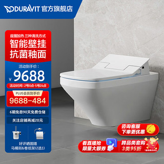 DURAVIT 杜拉维特 智能马桶壁挂式 25375920 （含座圈加热）含水箱1148mm