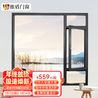 WEIDUN 维盾 VF系列断桥铝窗户系统窗 隔音防盗铝合金窗户内开内窗隔音保温 VF70系统窗