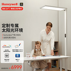 Honeywell 霍尼韦尔 悦光系列立式护眼灯台灯落地台灯儿童智能人体感应全光谱类太阳光 HWL-02Ultra