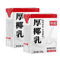 FreeNow 菲诺 厚椰乳 200g*2盒