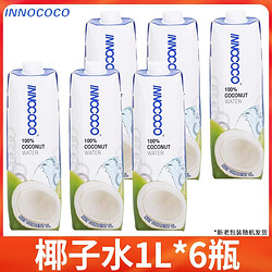 INNOCOCO 100%纯椰子水1L*12盒 椰子汁泰国进口补充电解质水 1L 6瓶