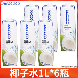 INNOCOCO 100%纯椰子水1L*12盒 椰子汁泰国进口补充电解质水 1L 6瓶