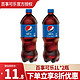 pepsi 百事 可乐七喜美年达大瓶可乐1L*12瓶整箱 聚会年货年会过节聚会饮品 百事可乐1L*2瓶