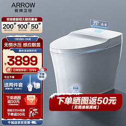 ARROW 箭牌卫浴 箭牌锁具 箭牌（ARROW）智能马桶恒温座圈除臭加热坐便器 低水压脚感翻盖翻圈AKE1135L