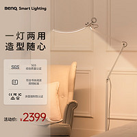 BenQ 明基 WiT系列 AR15_D Hop 北欧落地灯 银色 1.48m