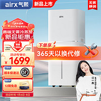 airx 无雾加湿器 高端智能恒湿母婴健康卧室家用办公室空气加湿净化器H8Pro