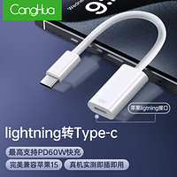 CangHua苹果lightning转type-c转接头苹果充电数据线转换头安卓转换器线支持华为小米iphone15promax手机