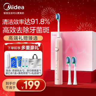 Midea 美的 电动牙刷成人/学生智能压感 软毛亮白刷头 送男友女友情侣生日礼物新年礼物礼盒款 YS5Pro柔雾粉