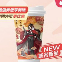 美团外卖：大牌爆品屯券攻略！营养美味！好吃不贵！