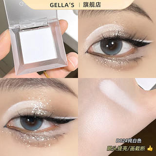 Gella's 拥有发光眼头！gellas纯白色眼影卧蚕提亮泪沟凹陷单色哑光高光粉