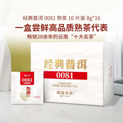 澜沧古茶 经典0081 云南普洱熟茶 品鉴盒装茶叶 128g*1盒