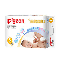 Pigeon 贝亲 植护系列蚕丝蛋白纸尿裤S78片(4-8kg)小号尿不湿