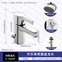 KOHLER 科勒 齐乐系列 K-R16098T-B4-CP 面盆龙头