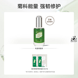 DAISY SKY 雏菊的天空 翡冷翠修护精华油舒缓0.5ml*2 一个ID限一份