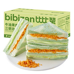 bi bi zan 比比赞 牛油果肉松三明治 560g