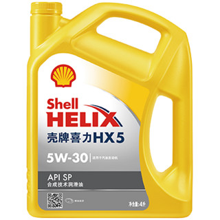 Shell 壳牌 汽机油 全合成 喜力 汽车发动机润滑油 维修保养 黄壳HX5