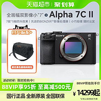 88VIP：SONY 索尼 ILCE-7CM2全画幅微单相机A7c二代 a7c II m2