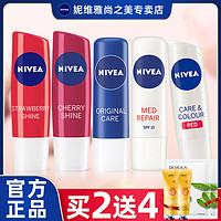 NIVEA 妮维雅 润唇膏女秋冬保湿滋润补水变色口红打底有色口油无色唇膏男