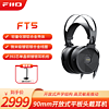 飞傲（FiiO）FT5平板头戴式高保真开放耳机hifi音乐耳机 黑色