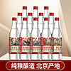 京德 北京二锅头 纯粮酿造 清香型高度白酒 北京产地粮食酒 42度 500mL 12瓶