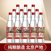 京德 北京二锅头 纯粮酿造 清香型高度白酒 北京产地粮食酒 42度 500mL 12瓶