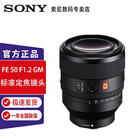 SONY 索尼 FE 50mm F1.2 GM G大师镜头 (SEL50F12GM) 卡色G-MC UV