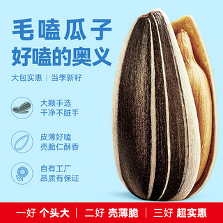 ChaCheer 洽洽 瓜子 毛磕混合口味 500g 3袋