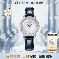 CITIZEN 西铁城 光动能腕表系列 29.5毫米光动能腕表 EX1480-15D