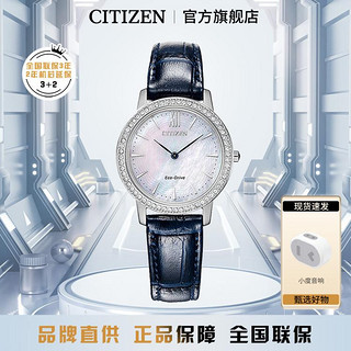 CITIZEN 西铁城 光动能腕表系列 29.5毫米光动能腕表 EX1480-15D