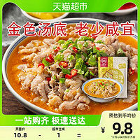 88VIP：川娃子 酸汤肥牛调料调味料260g底料家用酸辣料理包金汤酱火锅底料