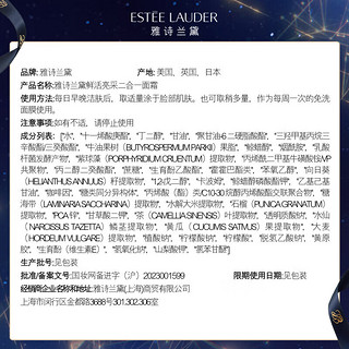 雅诗兰黛（Estee Lauder）红石榴面霜日霜 15ml 中小样，介意慎拍 护肤品补水保湿提亮