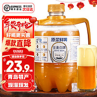 旧拉斯普金 原浆全麦白啤 1.5L/桶