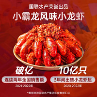 小霸龙 国联小霸龙麻辣小龙虾、加热即食750g