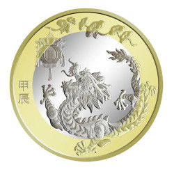 邮币卡 2024甲辰龙年生肖纪念币 二轮生肖纪念币 1枚币（送小圆盒）